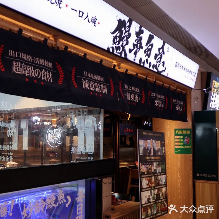 广州美食丨鳗鱼饭榜单第一，不用去日本就能品尝最正宗的鳗鱼饭