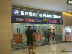 门面-大家乐(广州荔湾领展广场店)