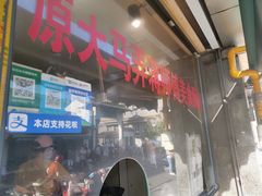 -大马弄蒋师傅美食酥鱼(察院前店)