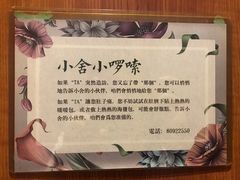 厕所-十二舍·湯物素煮(江泰潤政店)