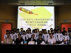 -上海市经济管理学校