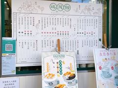 -地茂馆甜品