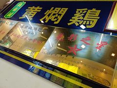 -真素诚·清真(新华路店)