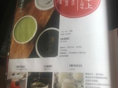 菜单-湊湊火锅·茶憩(新中关购物中心店)