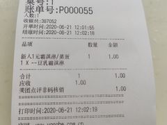 -永和大王(杨高中路店)