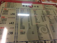 菜单-华星冰室(湾仔店)
