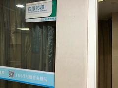 -广州仁爱天河医院体检中心