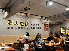 -86烧烤·炭火烧烤 (石人总店)