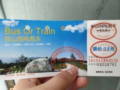 -秦始皇帝陵博物院-丽山园