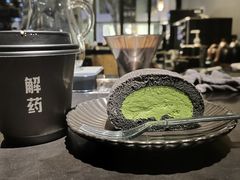 竹炭抹茶卷-解药·antidote Cafe&Bar