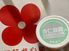 -红花点心局(护国寺店)