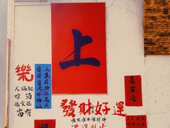 -上南瓦煲鸡·清远鸡·老字号(总店)
