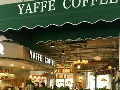 门面-YAFEE雅菲·粤菜·湘菜·融合菜(魏公村店)