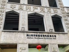 -陈记汤饭(水巷口店)