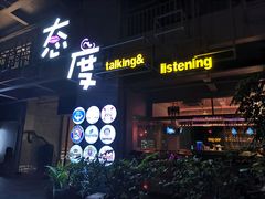 -F518时尚创意园
