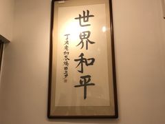 -福慧慈缘素食餐厅(王府井店)