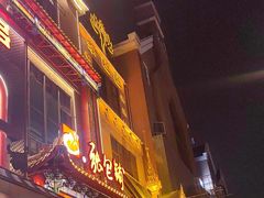 -张包铺(关东古巷店)