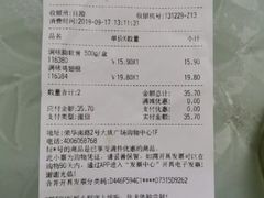 账单-7fresh七鲜(大族广场店)