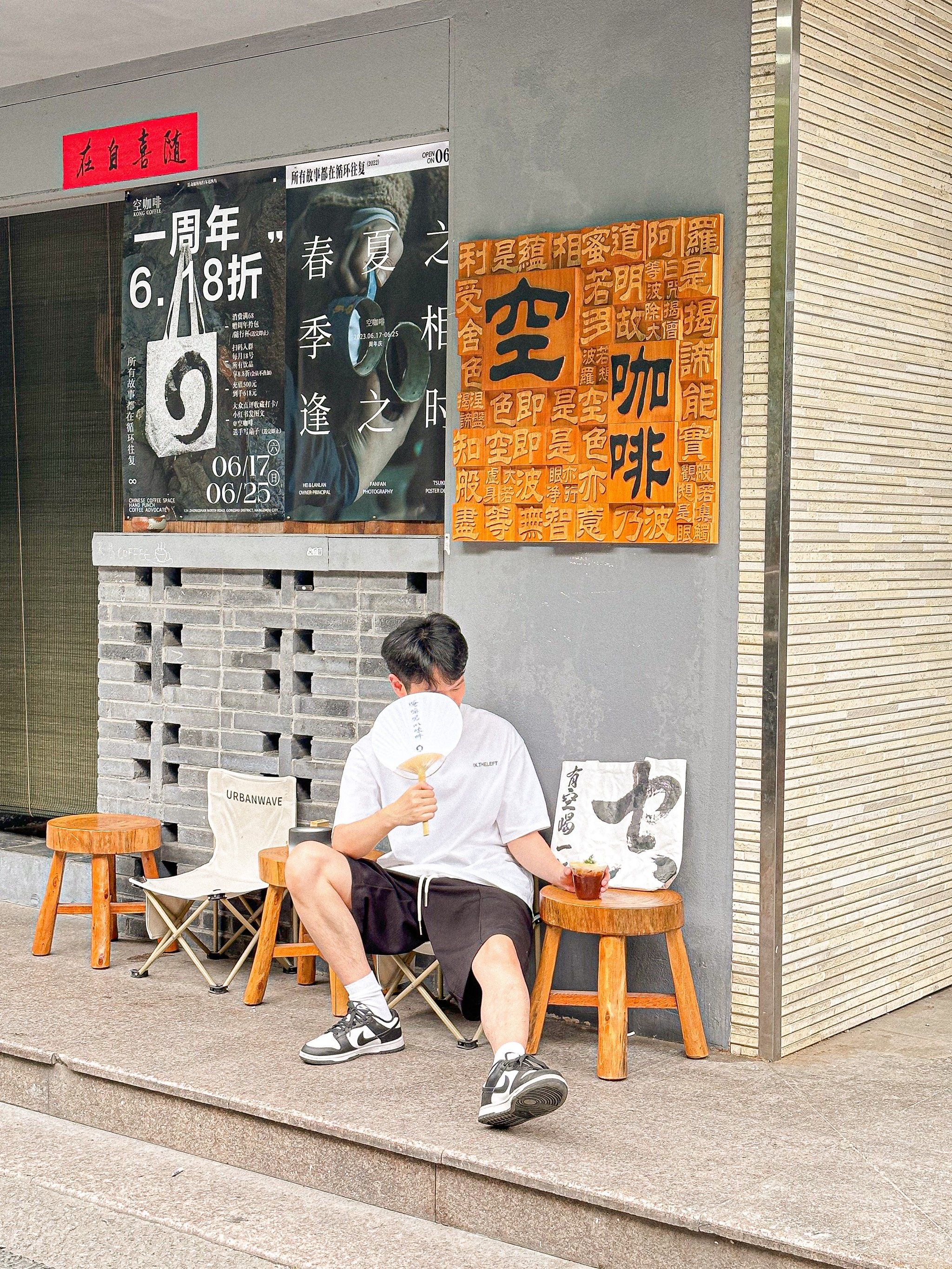 随喜自在,夏日午后在这家中式咖啡馆偷闲