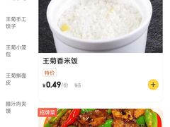 -王菊面馆(总店)