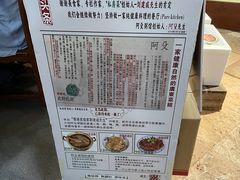 -阿殳粥馆(水围村店)