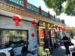 -鼎香润(德胜门内店)