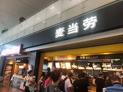 门面-麦当劳(禄口机场T2航站楼)