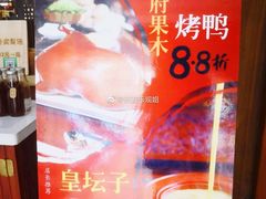 -那家小馆(摩天活力城店)