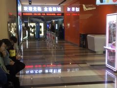 -金逸影城(荟聚IMAX激光店)