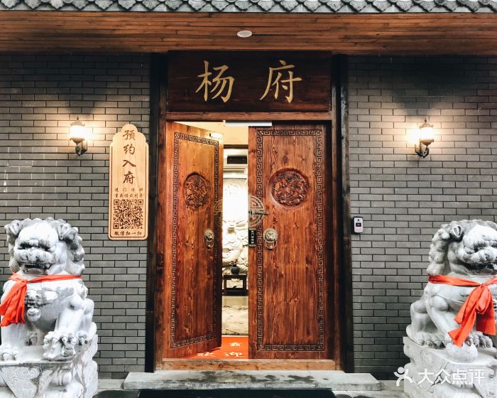 杨府霸道私房火锅(国定路店)图片 - 第214张