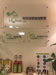 -瑜舍连锁瑜伽