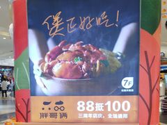 -天虹购物中心(石路店)