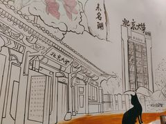 -柳叶刀烧烤(北大清华店)