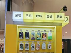 -爱回收(打浦桥日月光店)