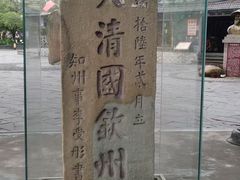 -大清国一号界碑