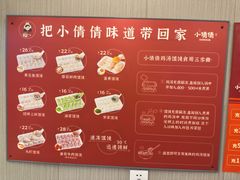 -小倩倩•鸡汤馄饨(江西路创始店)
