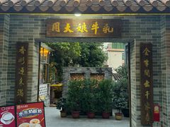 -周大娘牛乳(旧寨古村总店)