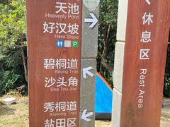 -梧桐山风景名胜区