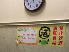 -尤素福东举院饺子馆