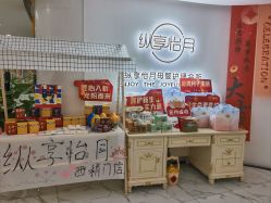 -纵享怡月月子中心(西稍门店)