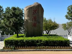 -洪泽湖古堰景区