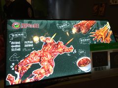-型男美蛙烤牛蛙(南长街店)