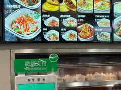 -魏家凉皮(博水商务大厦店)