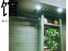 -有才叔的小馆(招商依云曲江店)