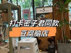 -小豆海棠(嘉兴路店)