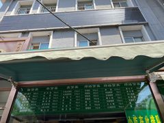 门面-老回回饺子馆(海洋馆店)