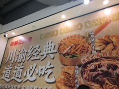 -魔都三兄弟酸辣粉·蘸卤炸串(虹桥万科店)