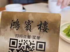 -鸿宾楼(展览馆路店)