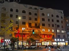 -黄家老店·非遗灌汤包(晋安路店)
