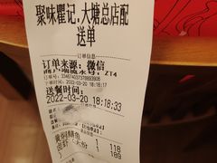 -聚味瞿记·龙虾堂(树木岭店)